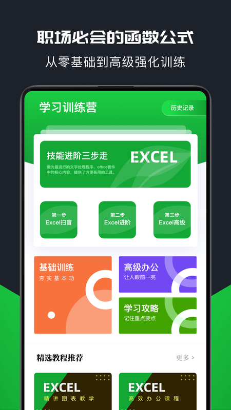 xlsx表格制作_图片2