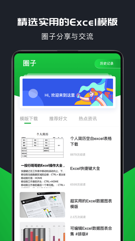 xlsx表格制作_图片3