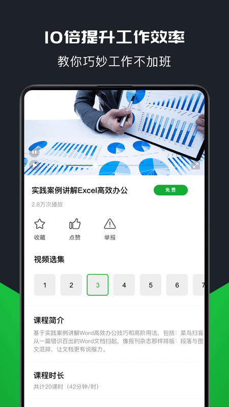 xlsx表格制作_图片4