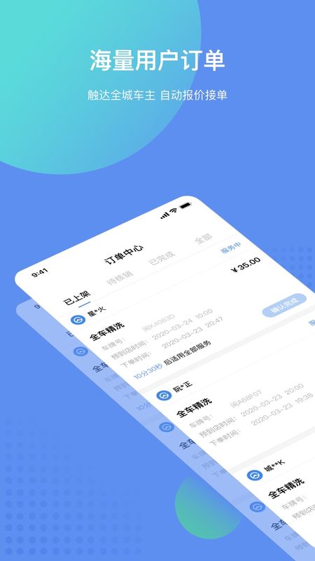 一人一车商家_图片1