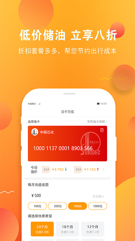 油卡通_图片1