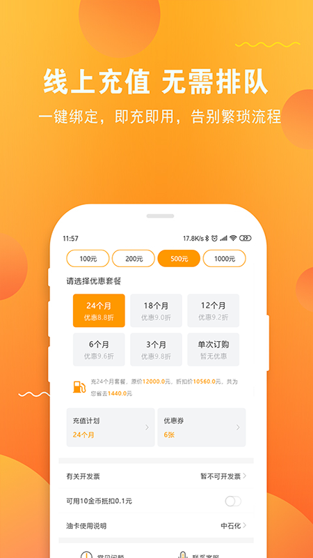 油卡通_图片3