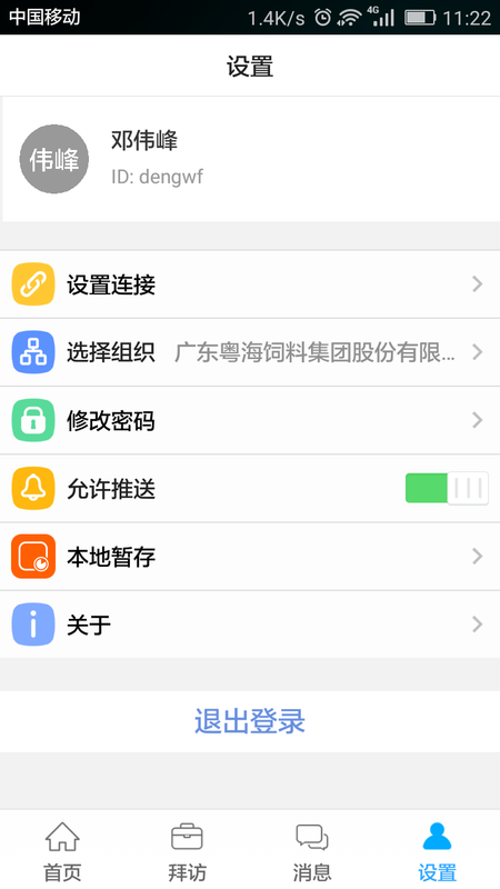 粤海e_图片2