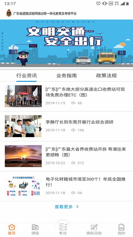 粤考运安_图片1