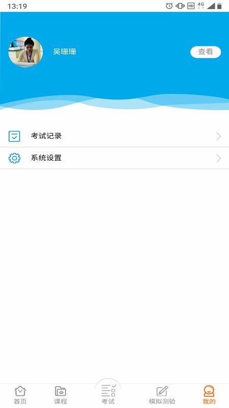粤考运安_图片2