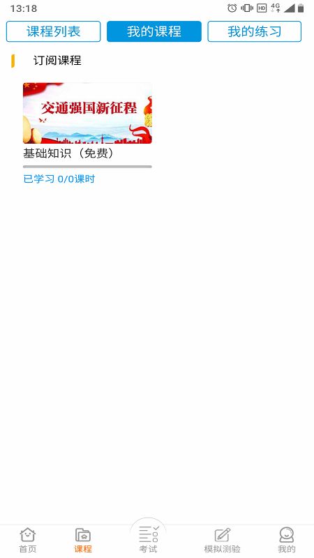 粤考运安_图片3