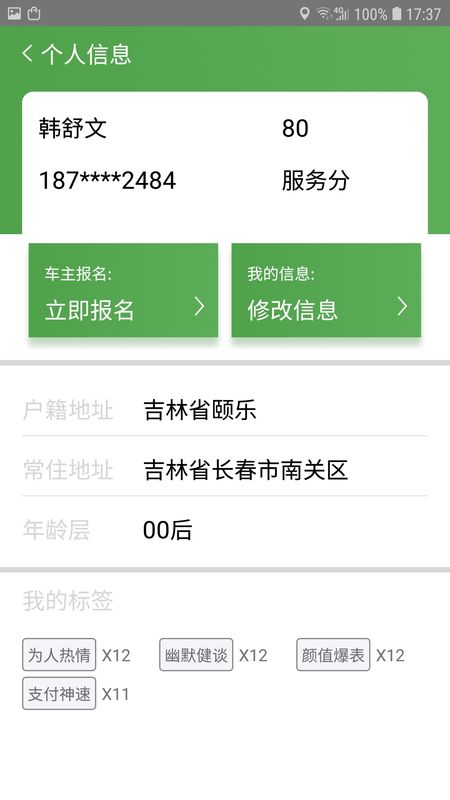云上出行_图片2