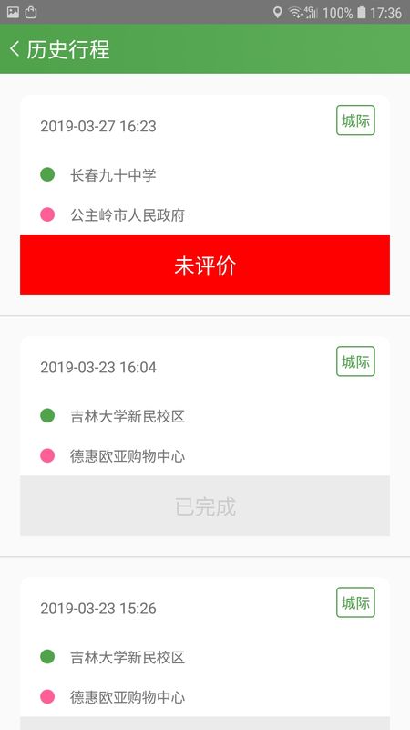云上出行_图片3