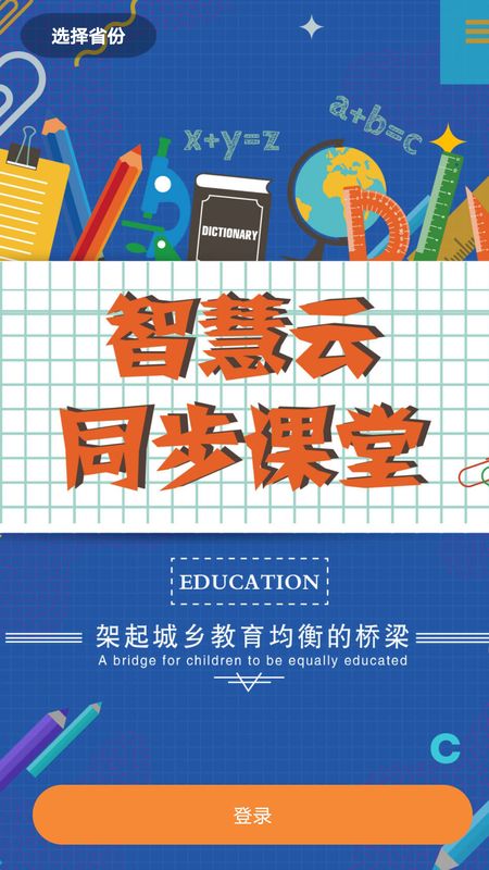 云上教育_图片1