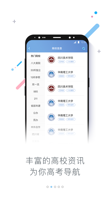 知考 版本: v1.0.2截图2