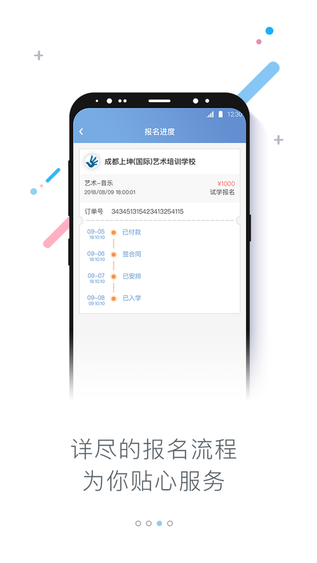 知考 版本: v1.0.2截图3