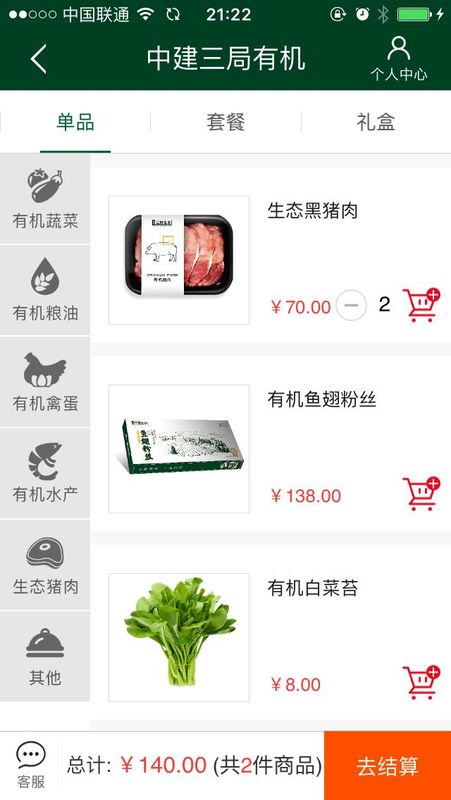 中建乐购_图片3