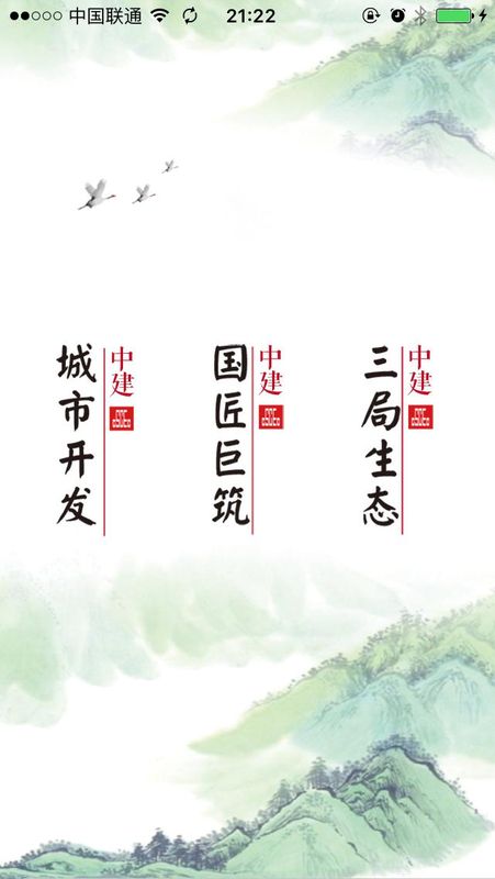 中建乐购_图片5
