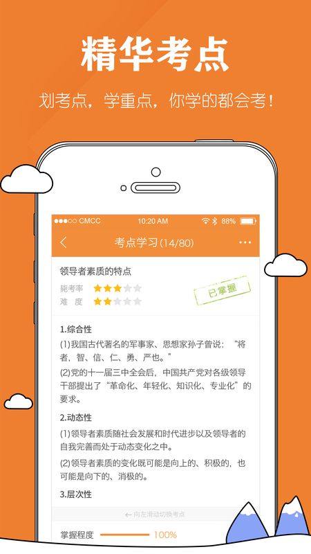 自考毙考题_图片2