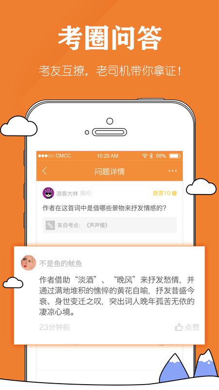 自考毙考题_图片4