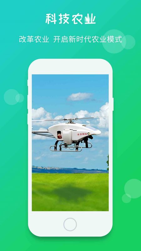 嗨飞 版本: v2.0.1截图3