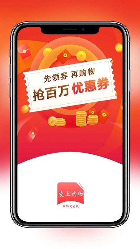 爱上购物_图片1