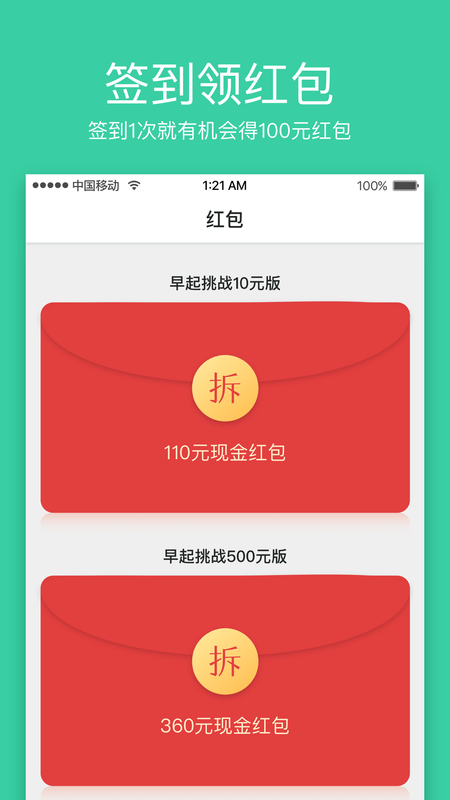 薄荷打卡_图片1