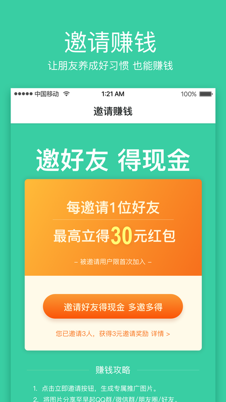 薄荷打卡_图片4