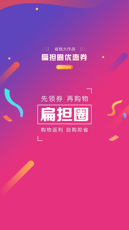 扁担圈_图片1