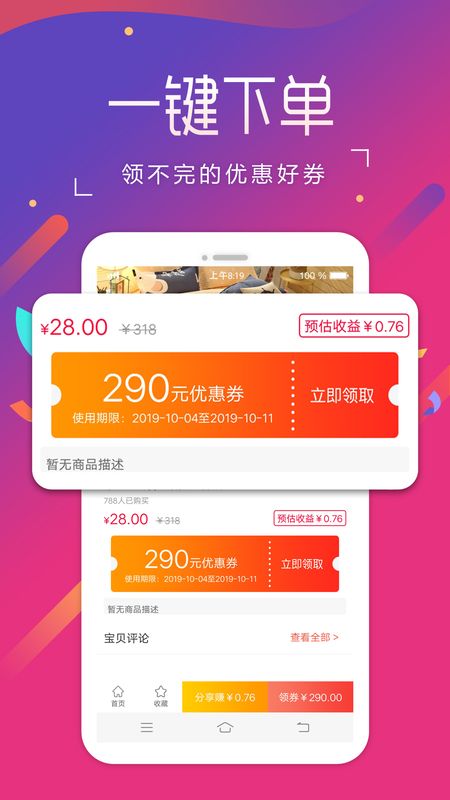 扁担圈_图片3