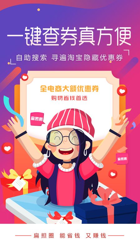 扁担圈_图片5