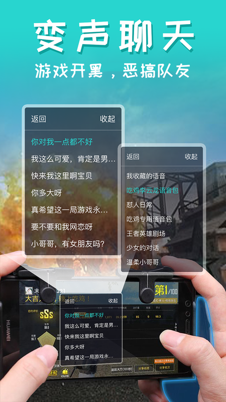 变声器语音包免费_图片1
