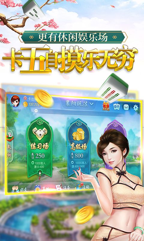 博雅卡五星麻将_图片5