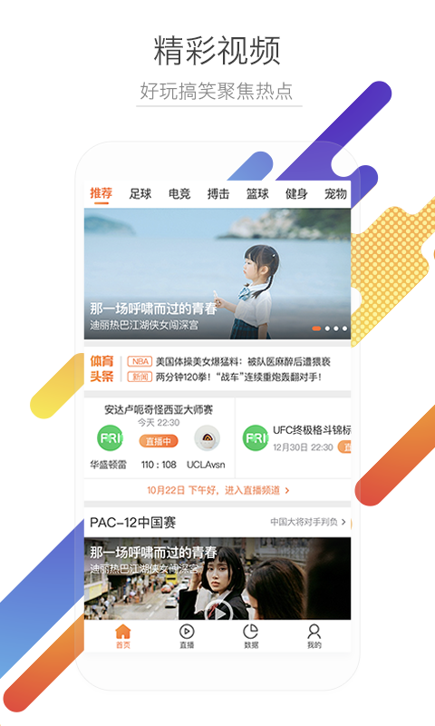 超体育_图片1
