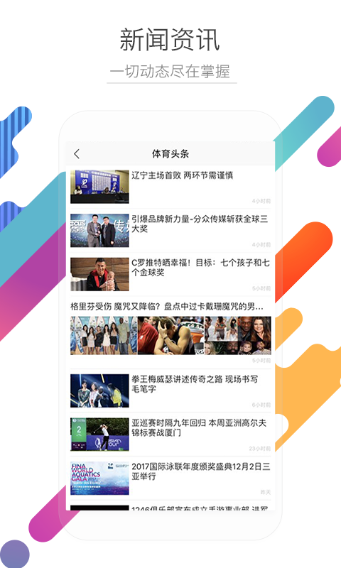 超体育_图片4