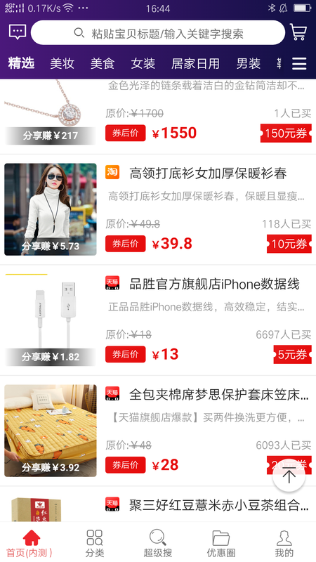 聪明买手_图片1