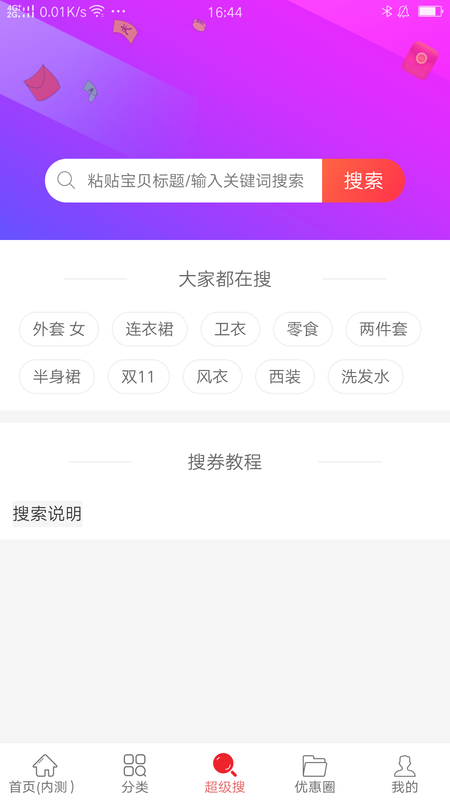 聪明买手_图片2