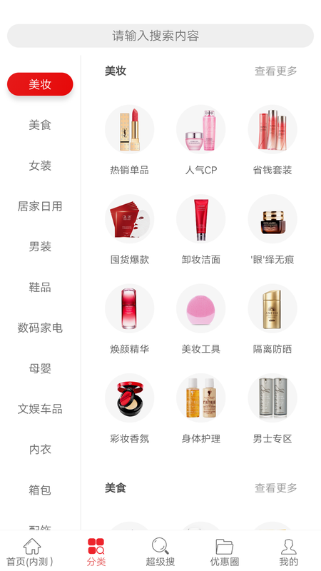 聪明买手_图片3