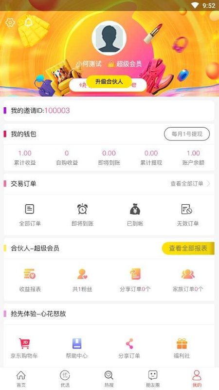 导购物语_图片1