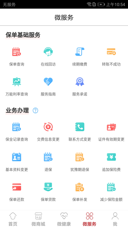 东吴人寿_图片2