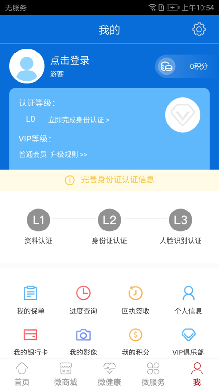 东吴人寿_图片4