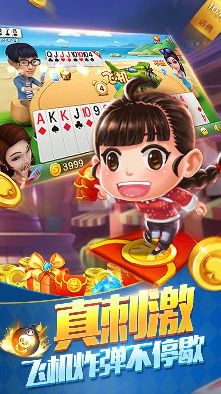 豆子斗地主_图片3