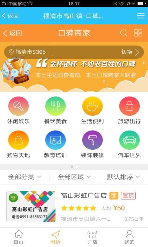 高山家园网_图片2