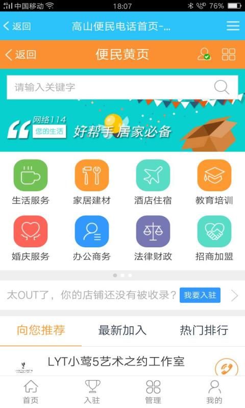 高山家园网_图片3