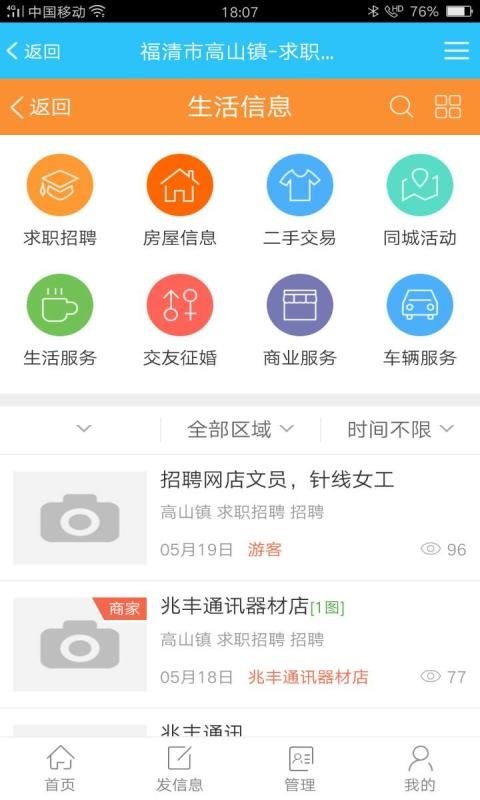 高山家园网_图片4