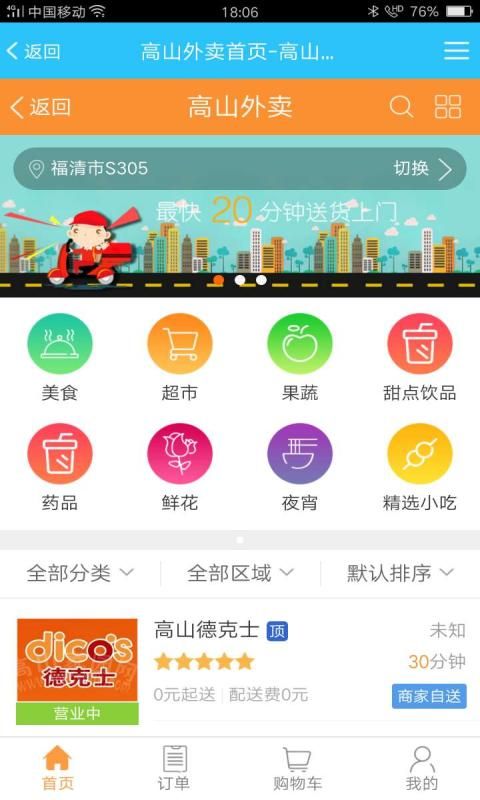 高山家园网_图片5
