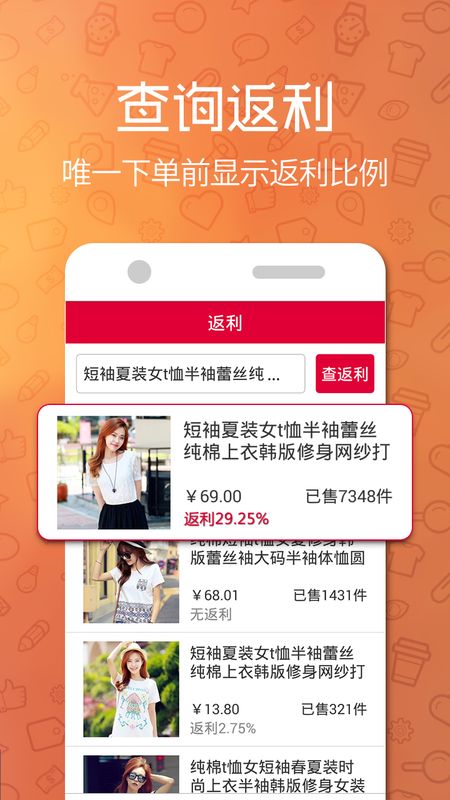 购推荐返利_图片2