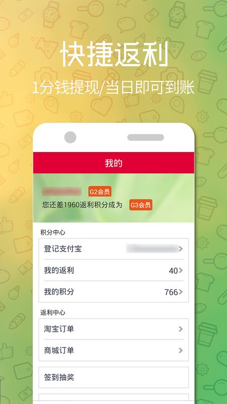 购推荐返利_图片3