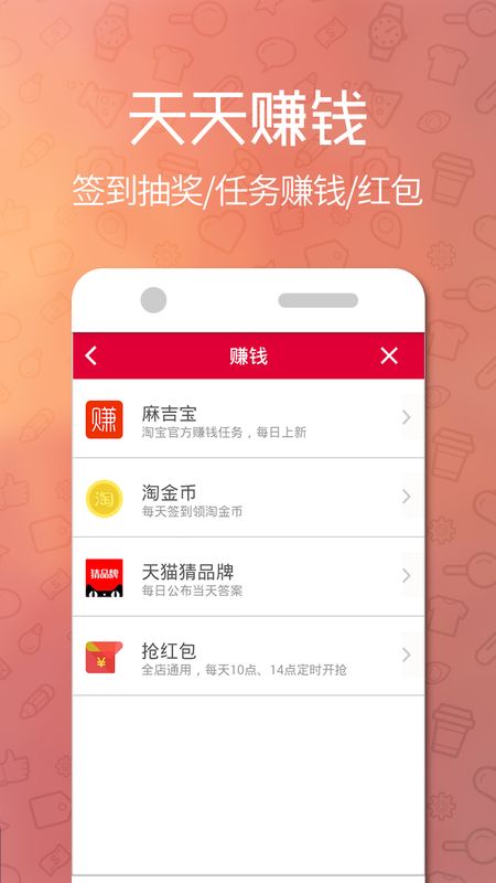 购推荐返利_图片4