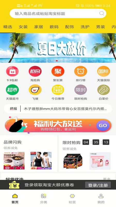 购物日记_图片2