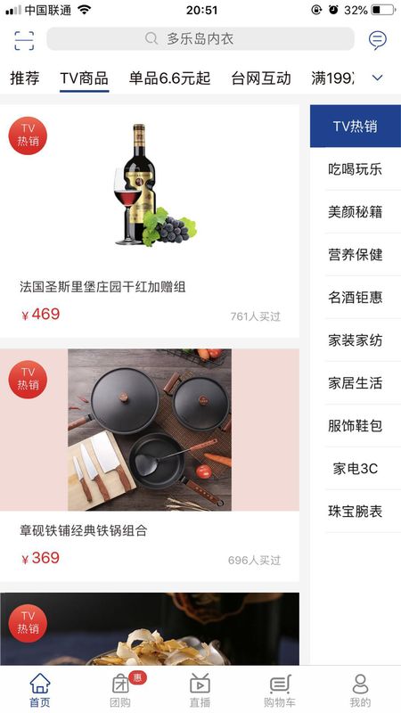 好易购优选_图片2