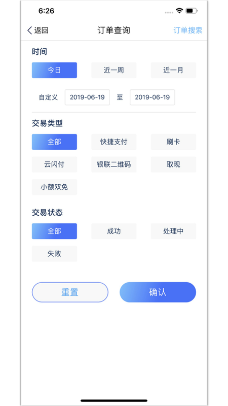 汇付汇商通_图片3