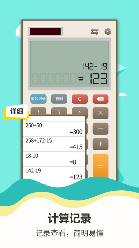 汇率换算器_图片3