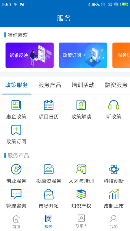 济企通_图片2