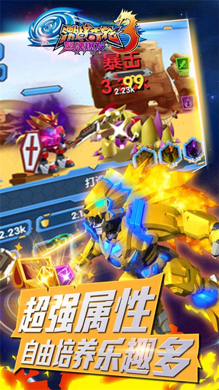 激战奇轮3烈魂爆发_图片4